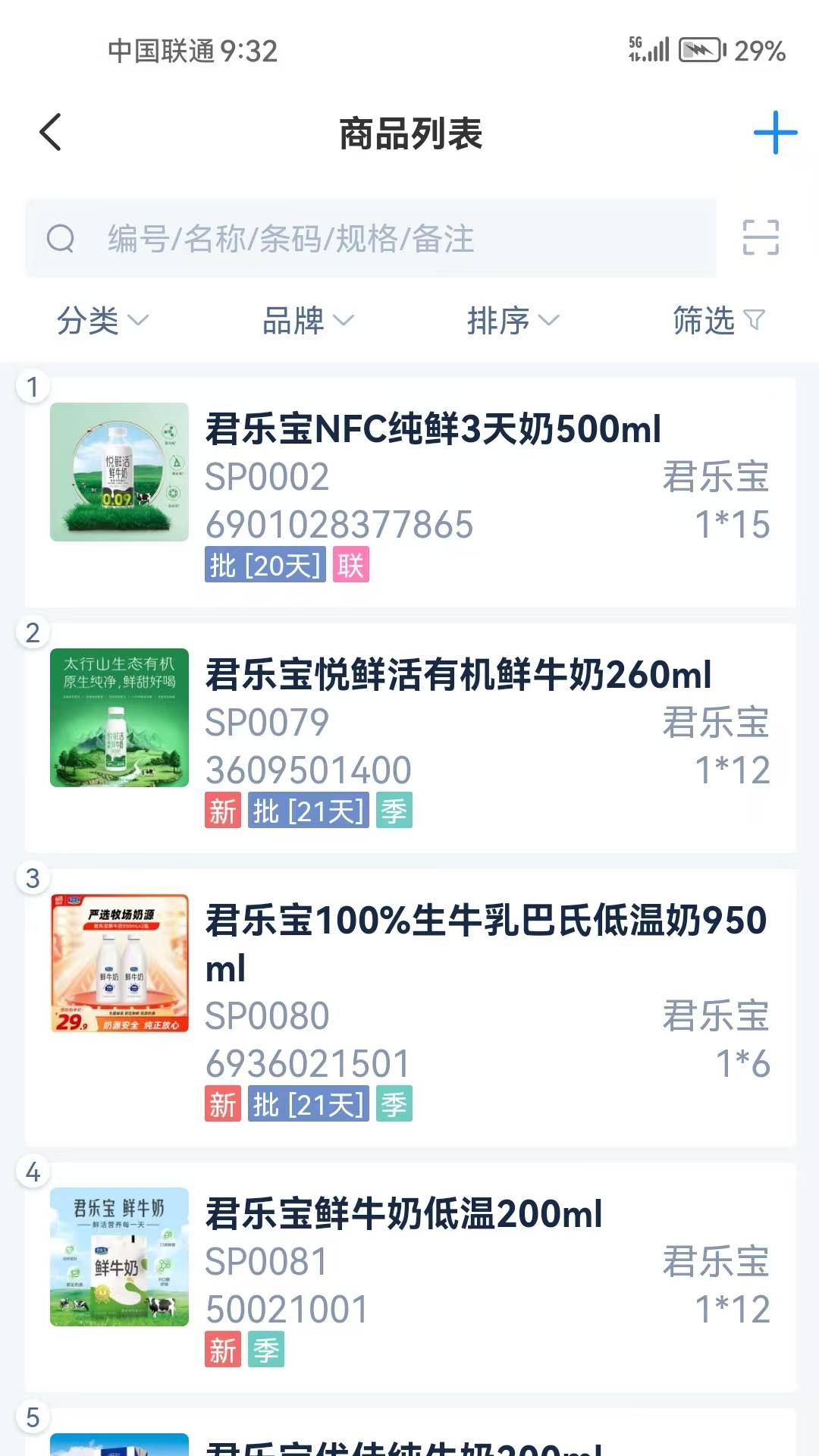 商易达2