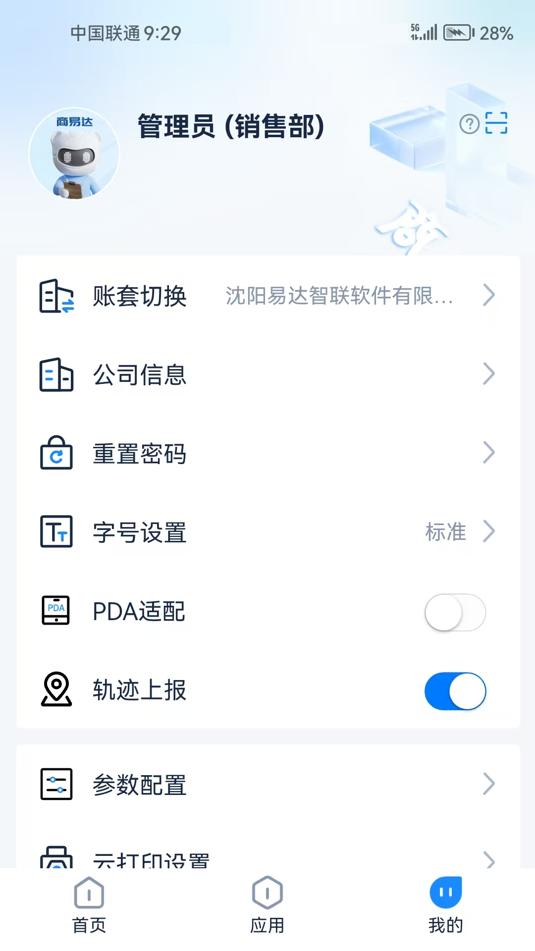 商易达3