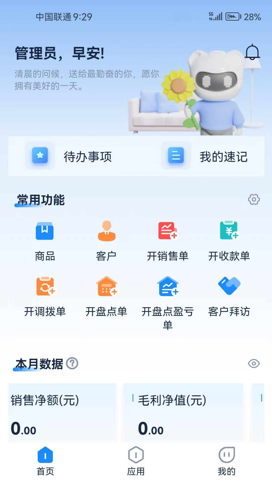 商易达4