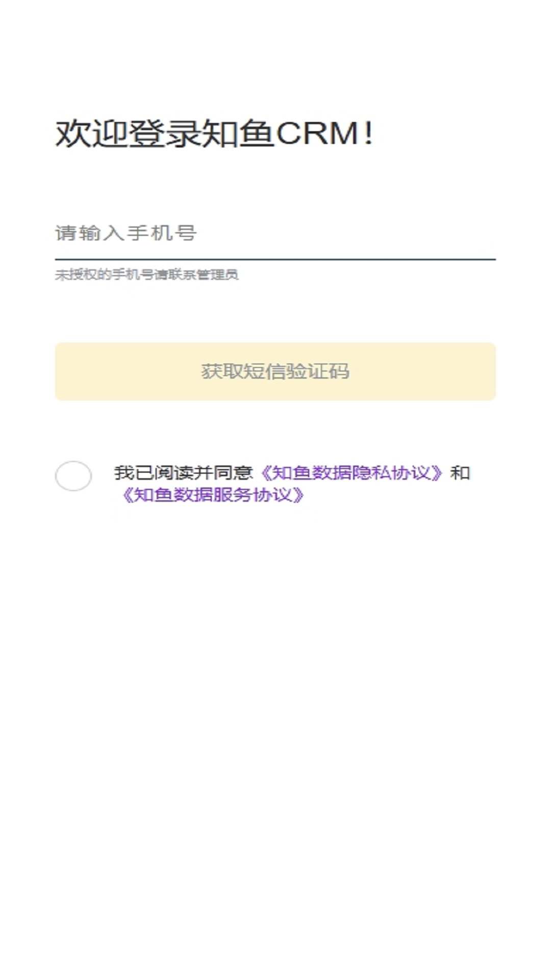 知鱼数据3