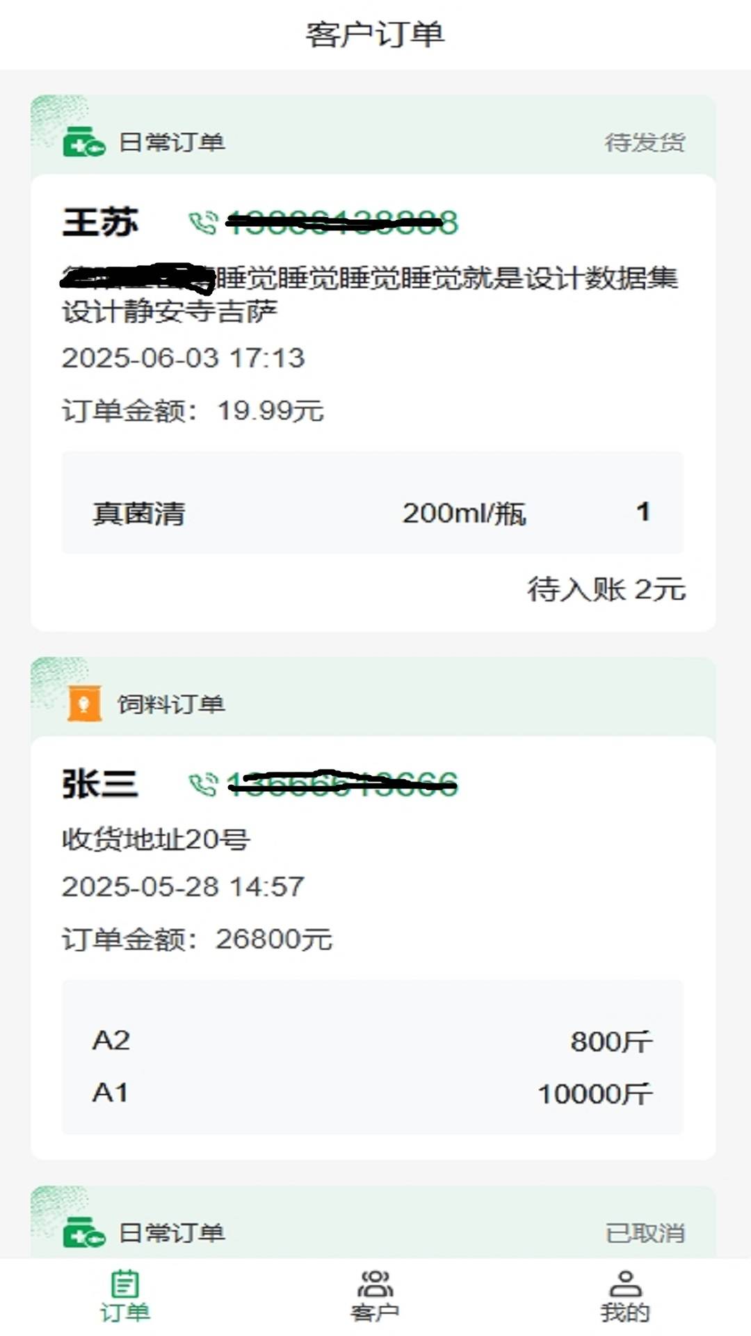 知鱼数据4