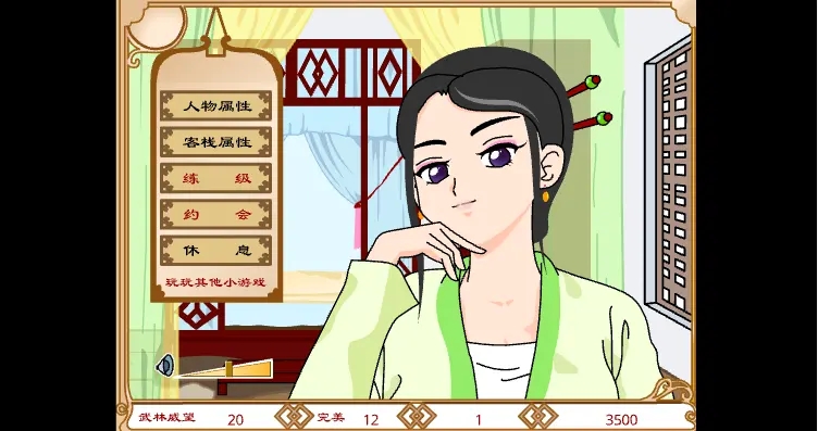 武林外传之同福奇缘安卓版1