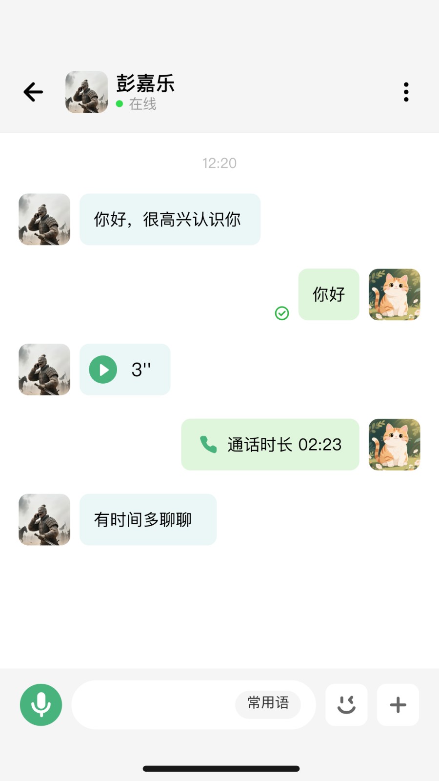 万讯捷4
