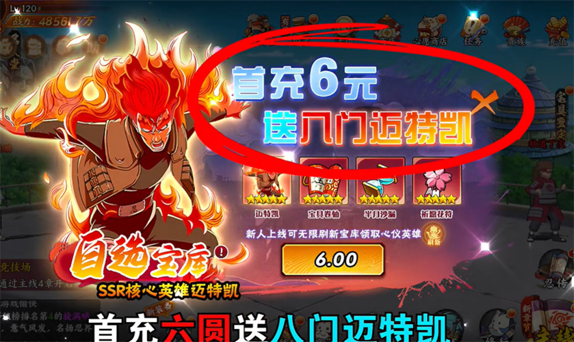 木叶火影疾风传中文版1