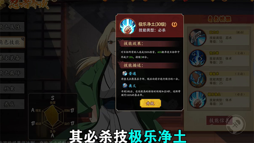 木叶火影疾风传中文版2