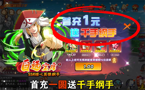 木叶火影疾风传中文版