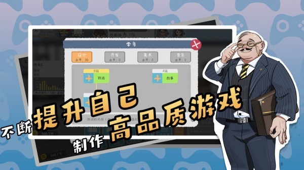 游戏开发者最新版1