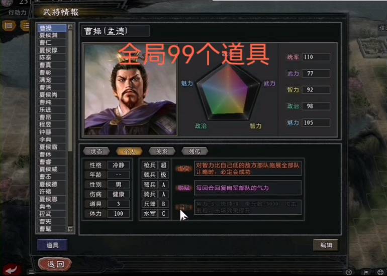 三国志11大浪淘沙mod2
