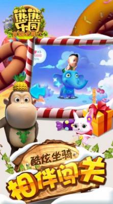 熊熊乐园24