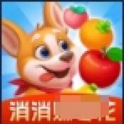 消消我能行红包版