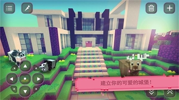 我的世界女孩版3