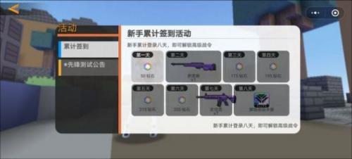 迷你攻势小游戏1