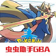 口袋妖怪剑盾10.1汉化版