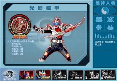 铠甲勇士激斗传手机版帝皇侠1