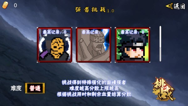 像素火影unity秒玩