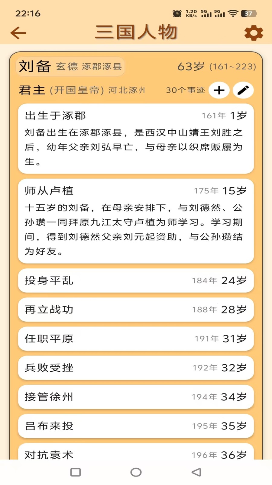 三国风云谱1