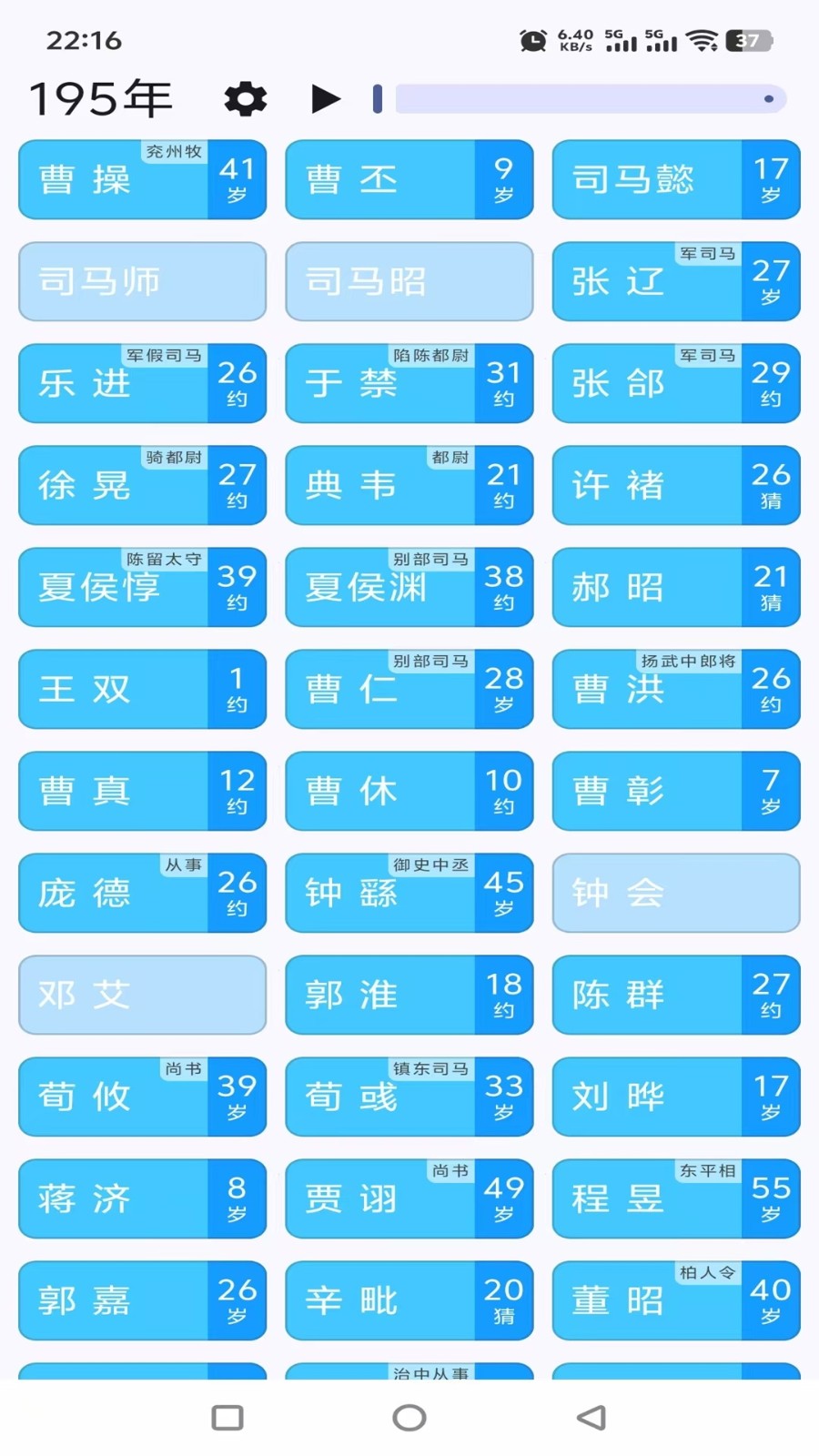三国风云谱2