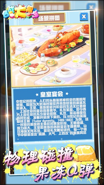 合成大果冻红包版
