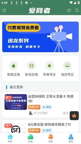 爱网者1