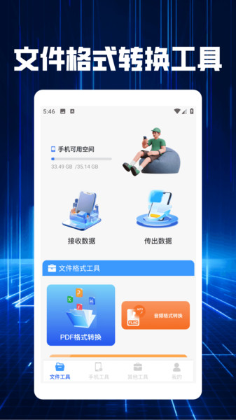 clashXs工具箱1