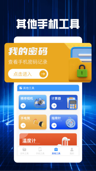 clashXs工具箱2