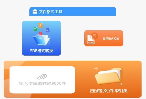 clashXs工具箱