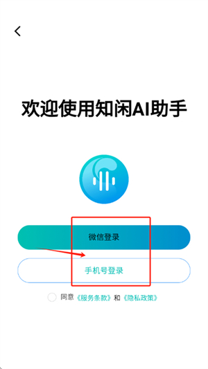 知闲AI助手