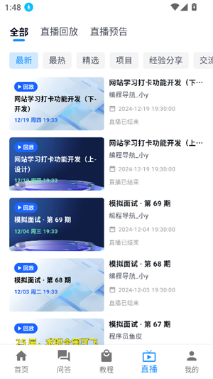 编程导航2