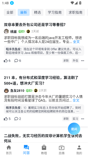 编程导航3