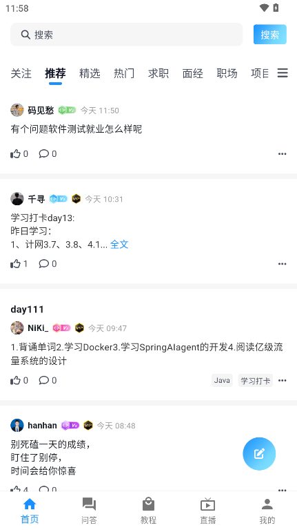 编程导航
