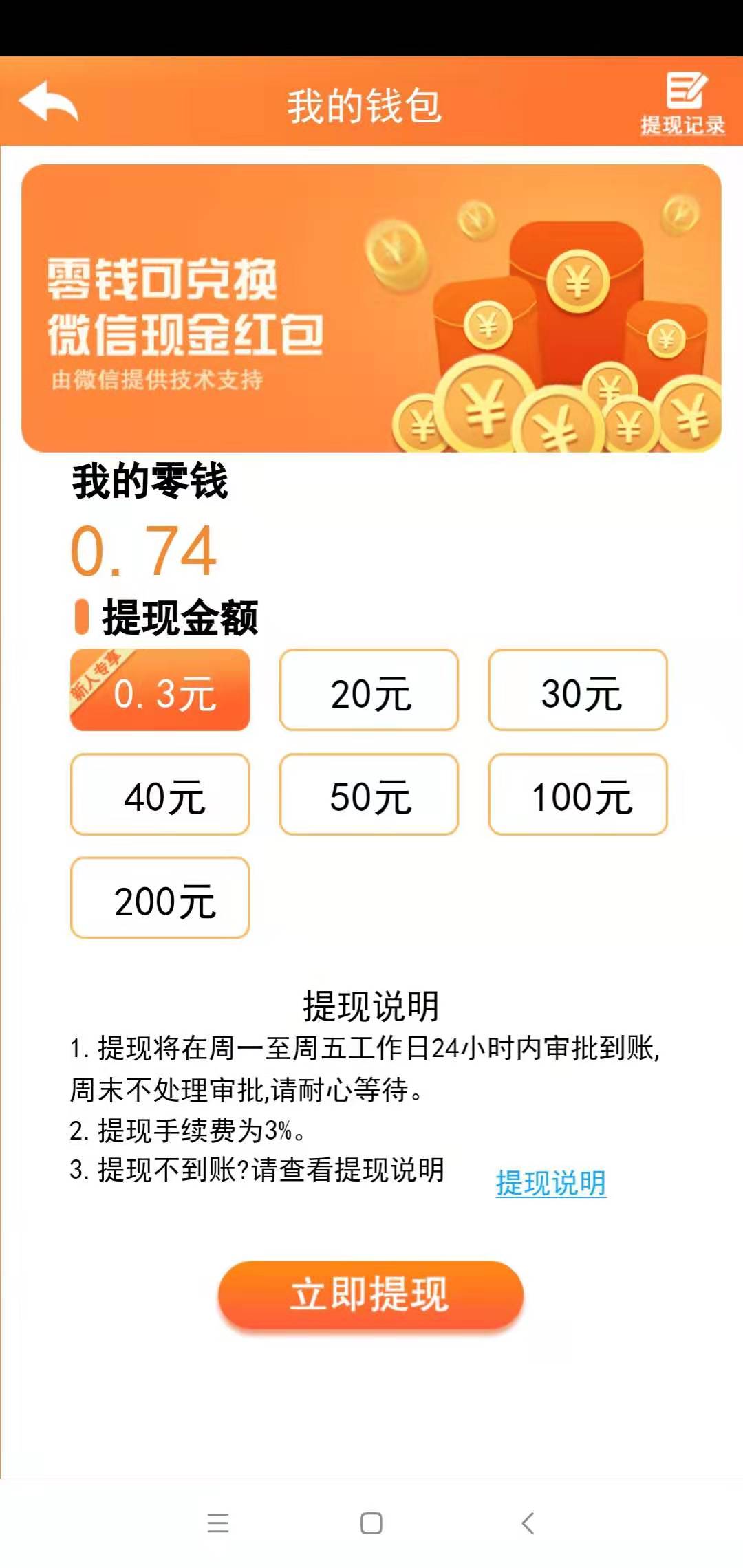 黄金矿工红包版2