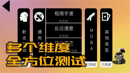 我的游戏天赋最新版2
