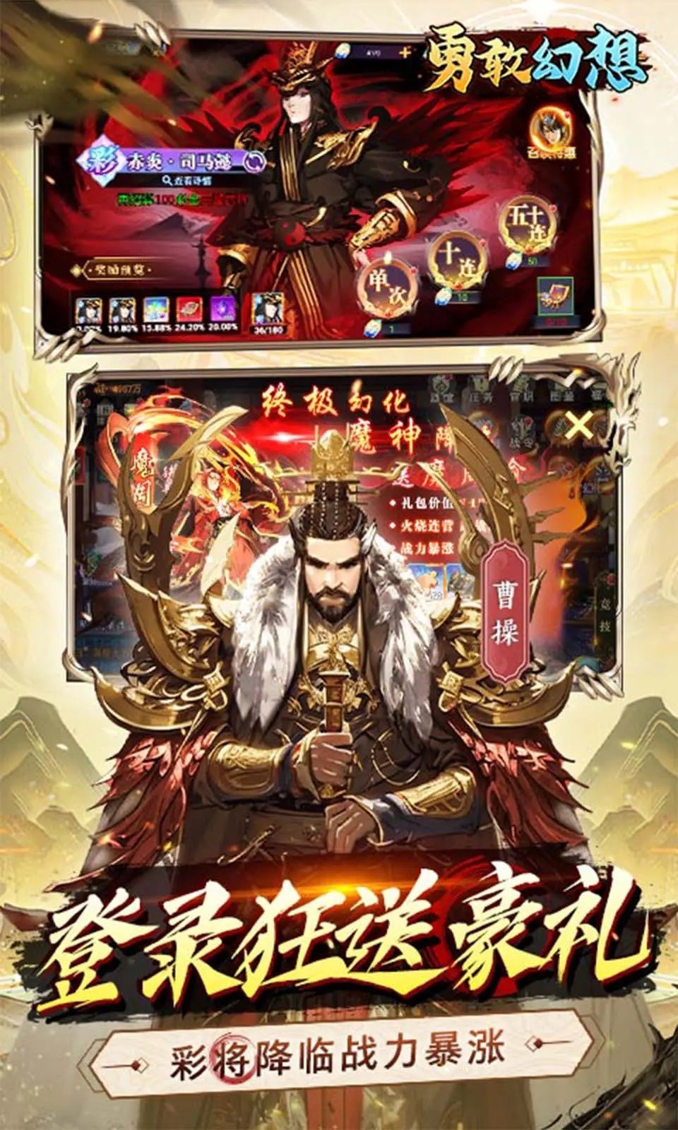 勇敢幻想1