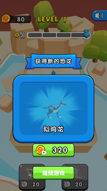 热血恐龙大战2