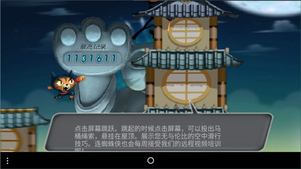 飞天忍者猫手机版4