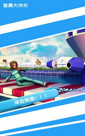 智勇大闯关游戏正版2