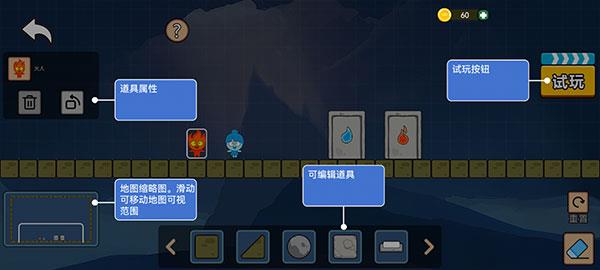 森林冰火人双人安卓版1