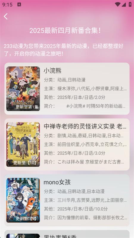 233动漫1