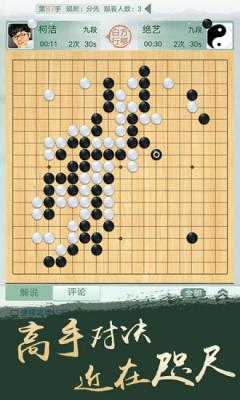 围棋野狐1