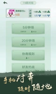 围棋野狐