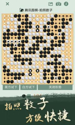 围棋野狐