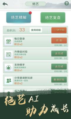 围棋野狐