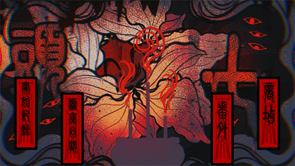 头七怪谈手游官网版1
