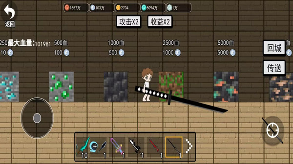 武器大乱斗1