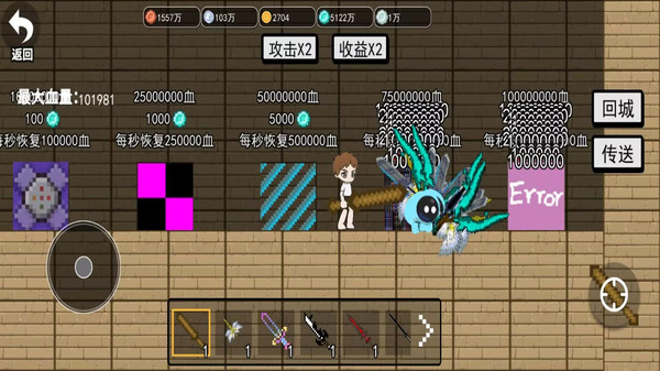 武器大乱斗2