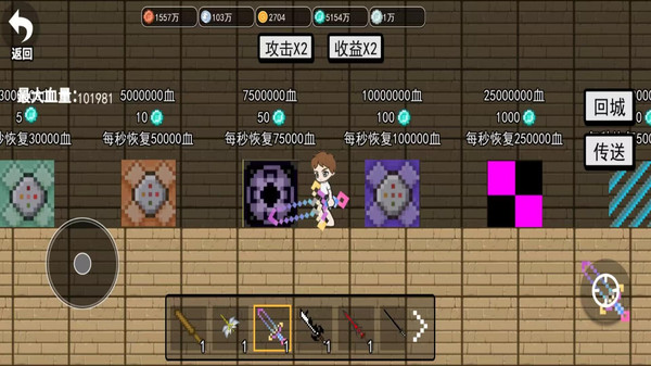 武器大乱斗3