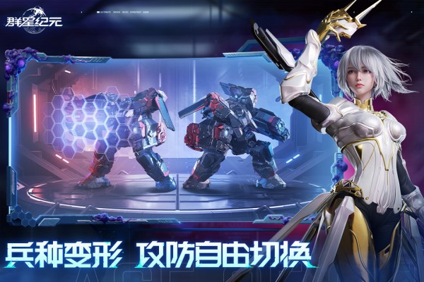 群星纪元手游中文版2