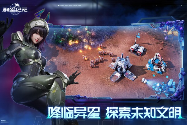 群星纪元手游中文版3