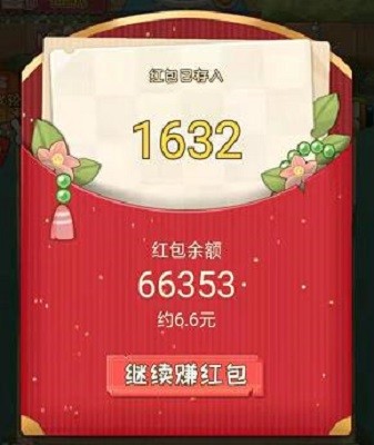 聚宝盆红包版2