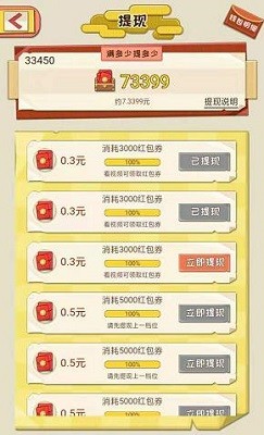 聚宝盆红包版3